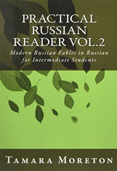 Practical Russian Reader Vol.2: Modern Russian Fables in Russian for Intermediate Students
