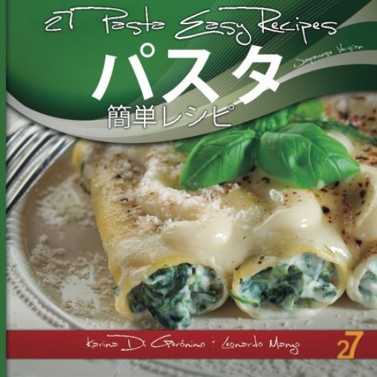 27 Pasta Easy Recipes Japanese Edition: Italian Pasta