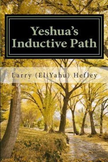Yeshua's Inductive Path: What is the Bible Really Trying to Communicate to Us?