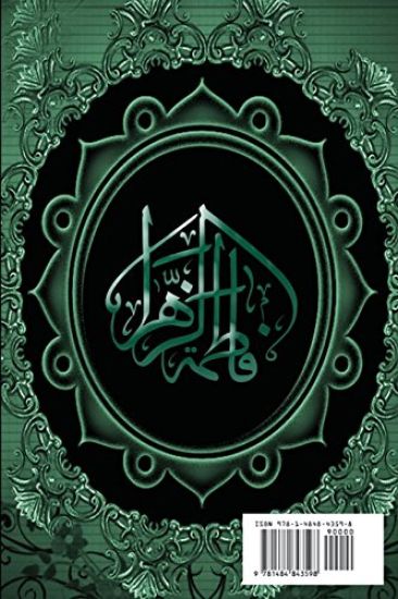 Sirat E Batool (Sa)