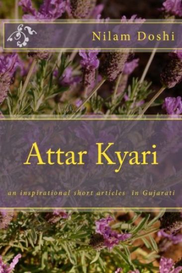 Attar Kyari