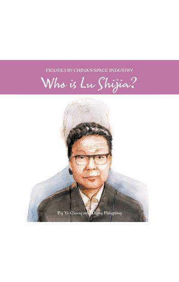 Who Is Lu Shijia?
