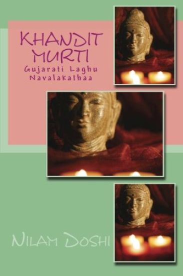 Khandit Murti: Gujarati Laghu Navalakathaa