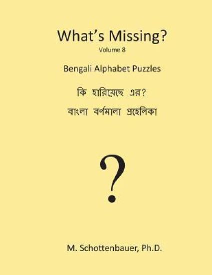 What's Missing?: Bengali Alphabet Puzzles
