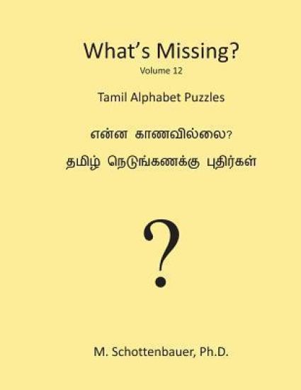 What's Missing?: Tamil Alphabet Puzzles