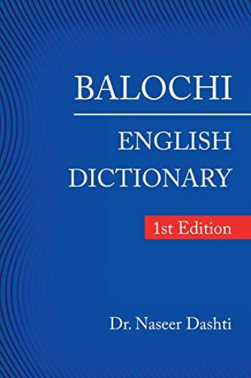 Balochi - English Dictionary