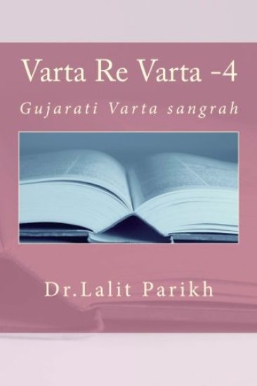 Varta Re Varta 4