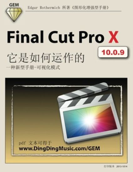 Final Cut Pro X - How It Works [chinese Edition]: A New Type of Manual - The Visual Approach