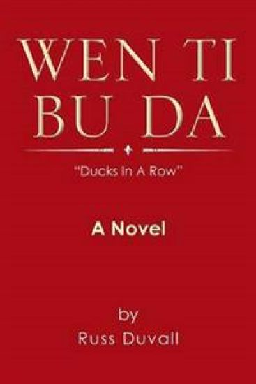 Wen Ti Bu Da