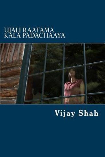 Ujali Raatama Kala Padachaaya: Umraked Gujarati vaarta sangrah