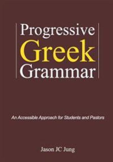Progressive Greek Grammar: An Accessible Approach for Students and Pastors