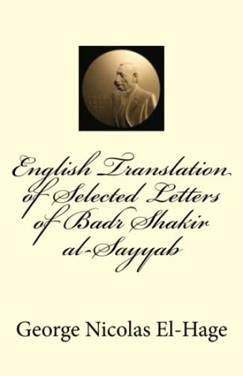 English Translation of Selected Letters of Badr Shakir al-Sayyab