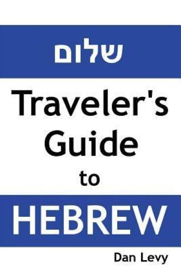 Traveler's Guide to Hebrew: A quick start guide for conversing in Hebrew