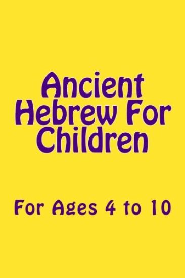 Ancient Hebrew For Children: For Ages 4 to 10