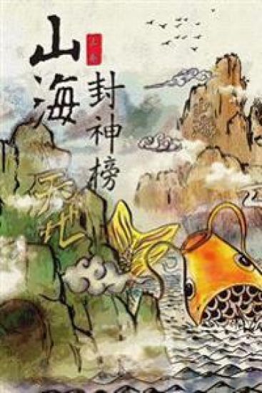 Divine Weapons of Terra Ocean: Vol 1 (Simplified Chinese Edition) (Tales of Terra Ocean)