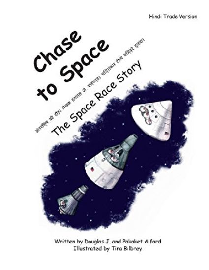 Chase to Space - Hindi Trade Verson: The Space Race Story