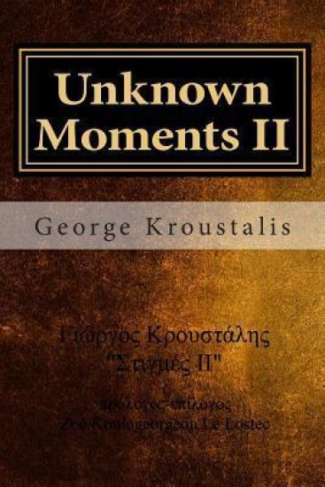 Unknown Moments II