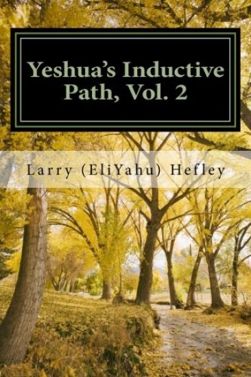 Yeshua's Inductive Path, Vol. 2: Consistent Walking in the Spirit