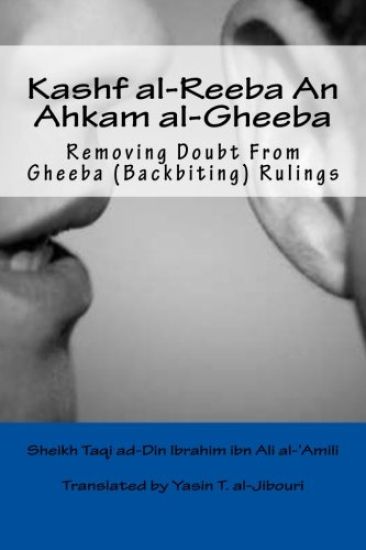 Kashf al-Reeba An Ahkam al-Gheeba