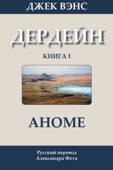 The Anome (in Russian)