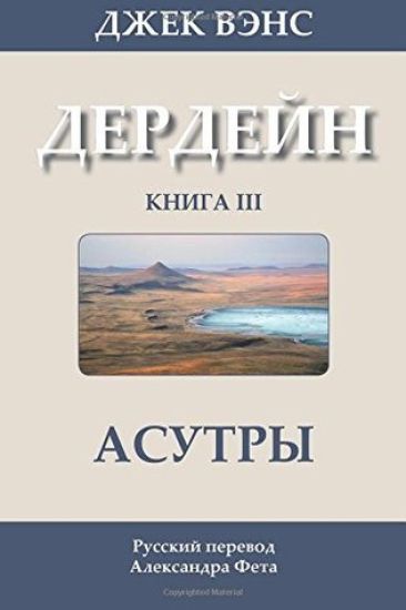 The Asutra (in Russian)