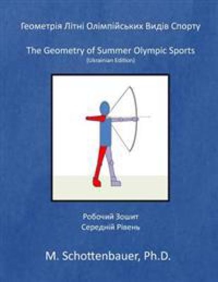 The Geometry of Summer Olympic Sports: (Ukrainian Edition)