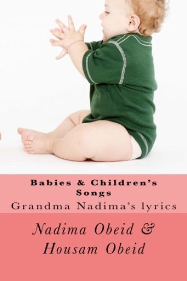 Babies & Children's Songs: Grandma Nadima's lyrics