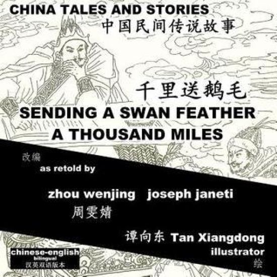 China Tales and Stories: Sending a Swan Feather a Thousand Miles: Chinese-English Bilingual