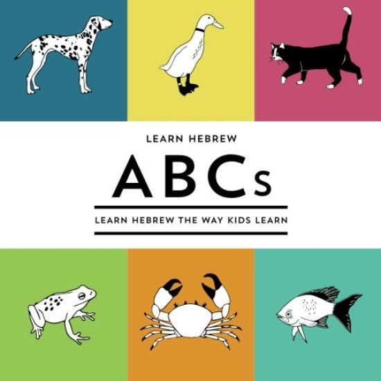 Learn Hebrew ABCs: Learn Hebrew The Way Kids Learn