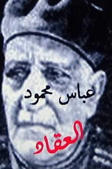 Abbas Mahmoud Al Aqqad