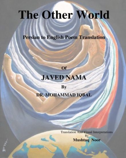 The Other World: First Persian to English Poetry Translation of Iqbal's Javed Nama