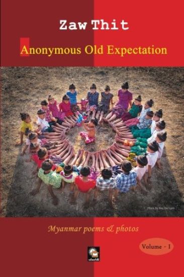Anonymous Old Expectation: Myanmar Poems & Photos