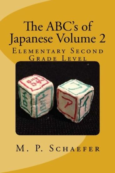 The ABC's of Japanese Volume 2: Elementary Second Grade Level