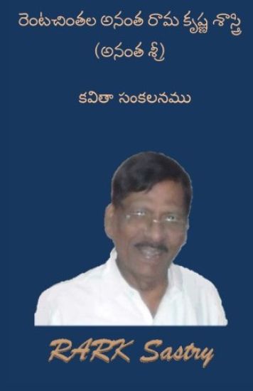 'anantha Sri' Kavitha Sankalanam