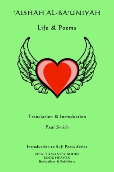 'Aishah al-Ba'uniyah