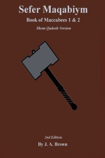 Book of Maccabees: Sefer Maqabiym
