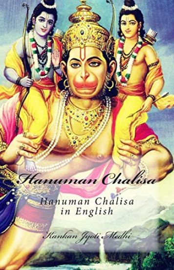 Hanuman Chalisa