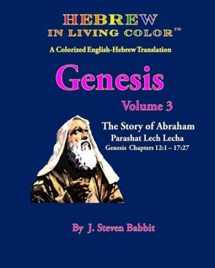 Hebrew in Living Color, Genesis Vol. 3, Parashat Lech Lecha: Genesis Ch. 12-17
