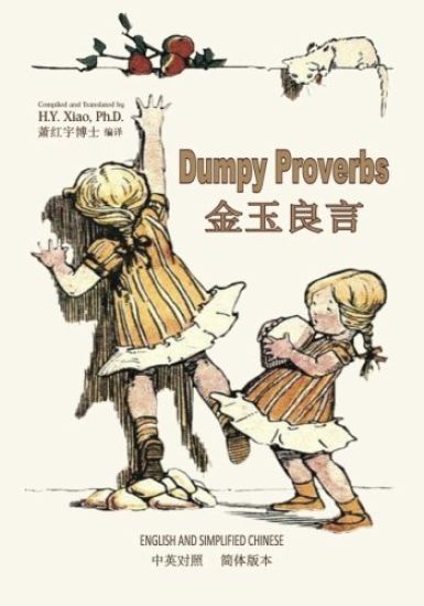 Dumpy Proverbs (Simplified Chinese): 06 Paperback Color