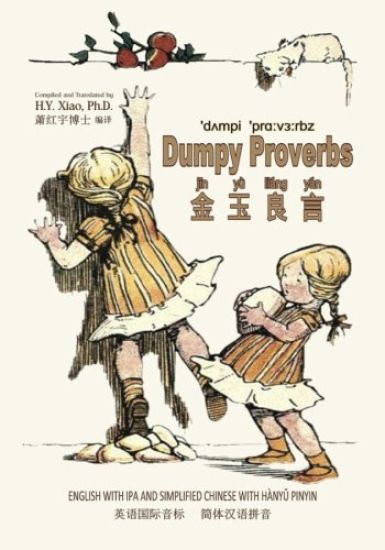 Dumpy Proverbs (Simplified Chinese): 10 Hanyu Pinyin with IPA Paperback Color