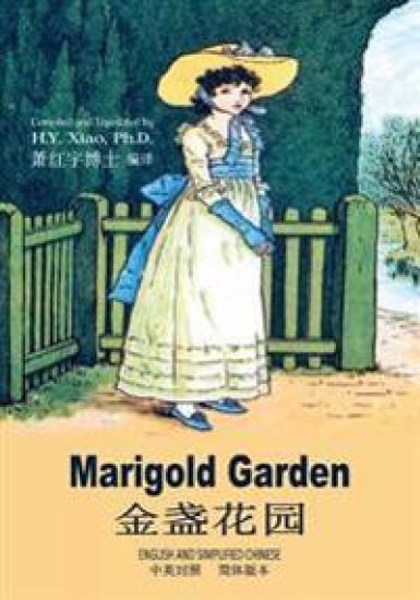 Marigold Garden (Simplified Chinese): 06 Paperback Color