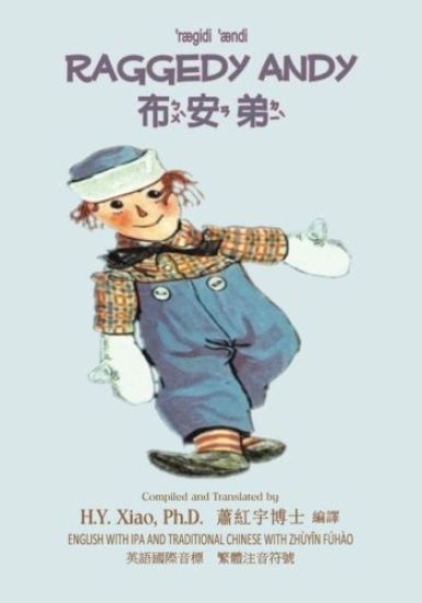 Raggedy Andy (Traditional Chinese): 07 Zhuyin Fuhao (Bopomofo) with IPA Paperback Color