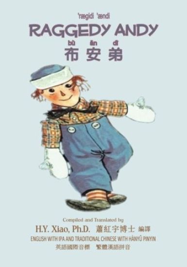 Raggedy Andy (Traditional Chinese): 09 Hanyu Pinyin with IPA Paperback Color