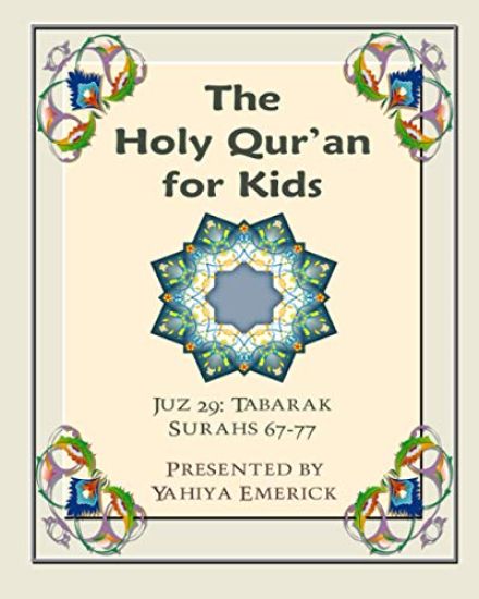 The Holy Qur'an for Kids - Juz Tabarak: A Textbook for School Children with English and Arabic Text