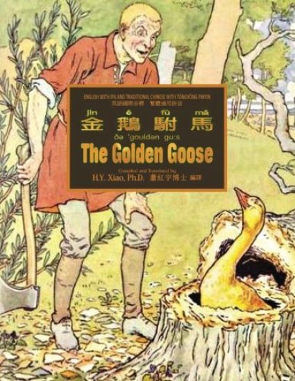 The Golden Goose (Traditional Chinese): 08 Tongyong Pinyin with IPA Paperback Color