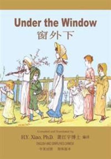 Under the Window (Simplified Chinese): 06 Paperback Color