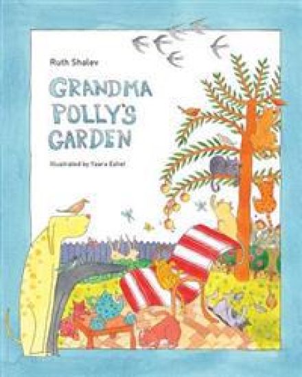 Grandma Polly's Garden - Rhyming books for children: English-Hebrew version