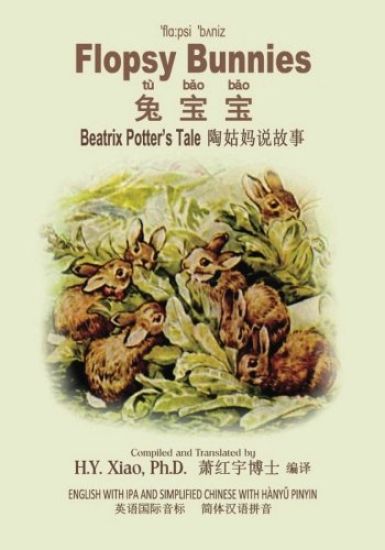 Flopsy Bunnies (Simplified Chinese): 10 Hanyu Pinyin with IPA Paperback Color