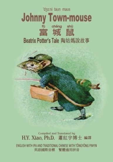 Johnny Town-mouse (Traditional Chinese): 08 Tongyong Pinyin with IPA Paperback Color