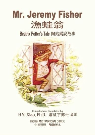 Mr. Jeremy Fisher (Traditional Chinese): 01 Paperback Color